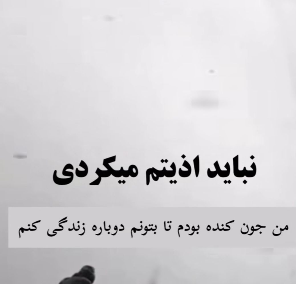من هم پر حرف ترین آدم دنیام؛ هم ساکت ترین.